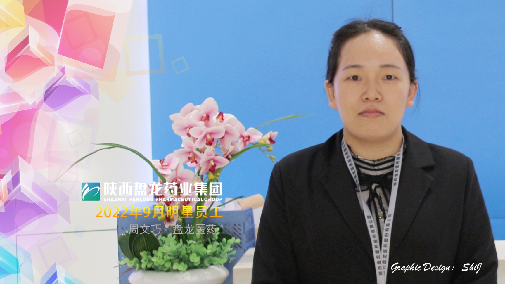 z6尊龙医药 周文巧_副本.jpg